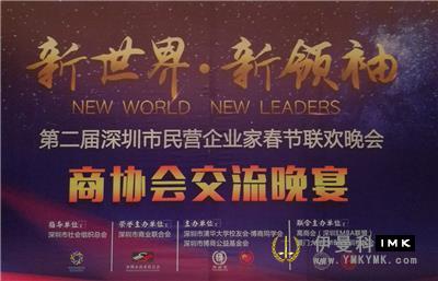 Lions Club of Shenzhen participated in the 2nd Spring Festival Gala of Shenzhen Private Entrepreneurs news 图12张